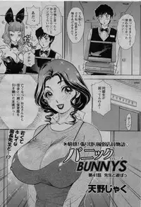 COMIC Bazooka 2010-03