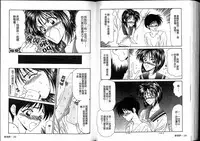 [Ikoma Ippei] Ikoma Ippei JUNK!! Bishoujo Ryoujoku Hen [Chinese]