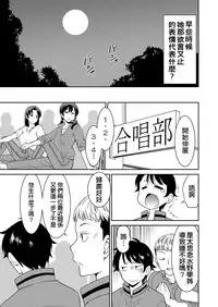 [Otono Natsu] Hentai Otome | Pervy Gir [Chinese]