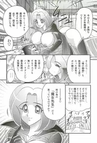 [Kamitou Masaki] Majo na Sensei Kuroneko Miisha