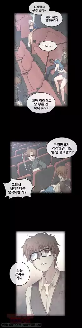 Master in My Dreams Ch.90-112