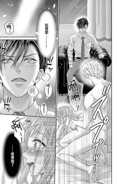 [Hibiki Ai] Netorare ~Kounin Furin Hajimemashita~ "Micro" 1 [Chinese]