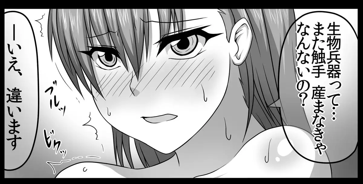 Toaru Nikubenki no Mugen Seishoku -Infinite Birth-