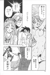 [Komotoda Emai] mogitate peach