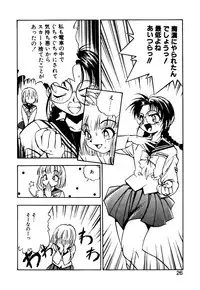 [Yugawara Atami] Otokonoko no Himitsu