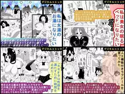 [bbwh] Kimoota ni Kazoku o Netorareta Chibi