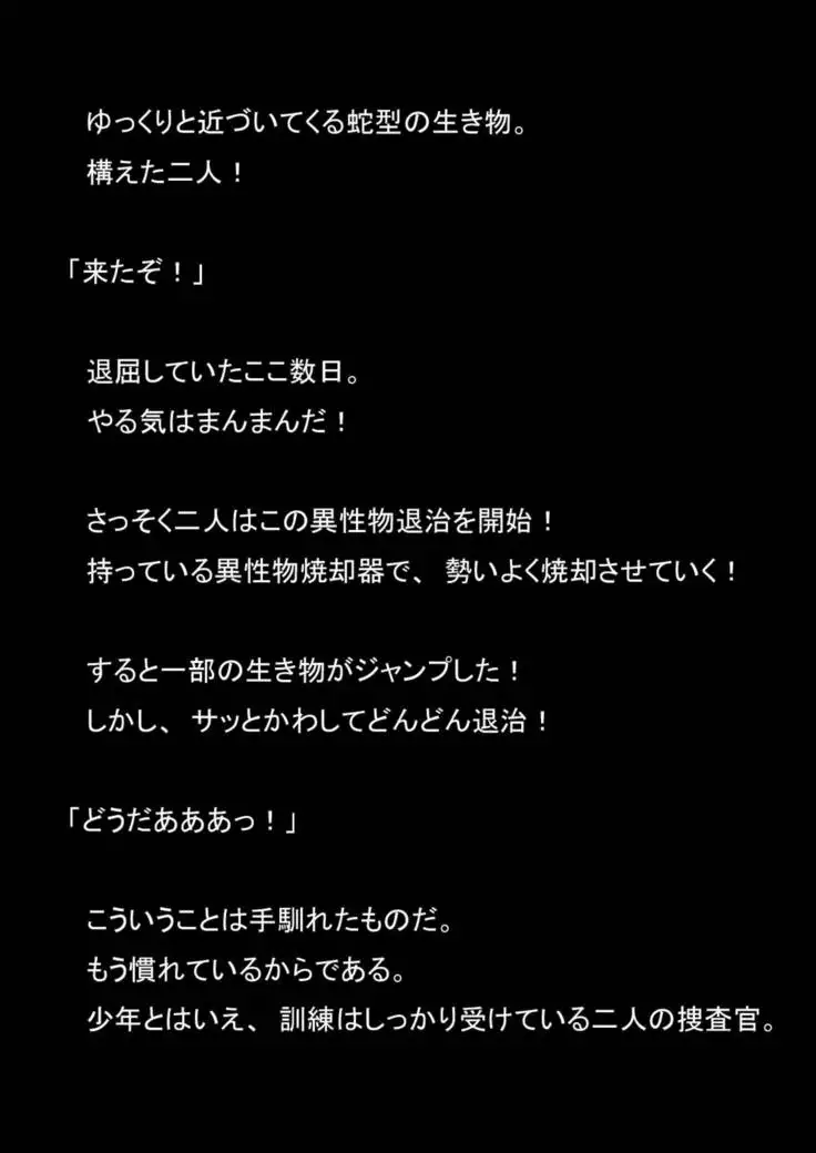 Nyoutaika Sousakan VS Meido Kata Eirian Vol 2