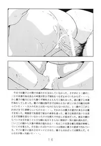 (C69) [Momonga Club (Hayashibara Hikari)] Shittori san to Tsurutsuru chan