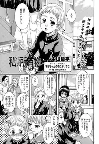 COMIC Tenma 2014-12
