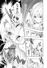 (C78) [Manga Super (Nekoi Mie)] Love Harmonics (Angel Beats!)