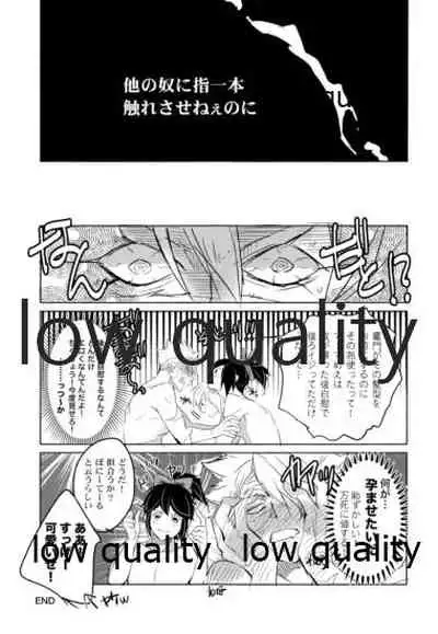 縛ってぼくのもの