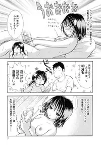 [Goto Hayako] Jitsuroku Desuyo! Payapaya Life 2