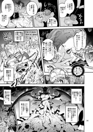 La Mu no Toudaikan e Youkoso!2