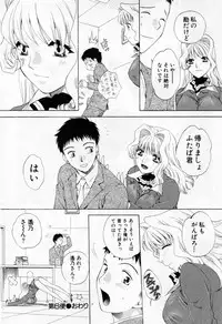 [Arou Rei] Tonda W Vol.1