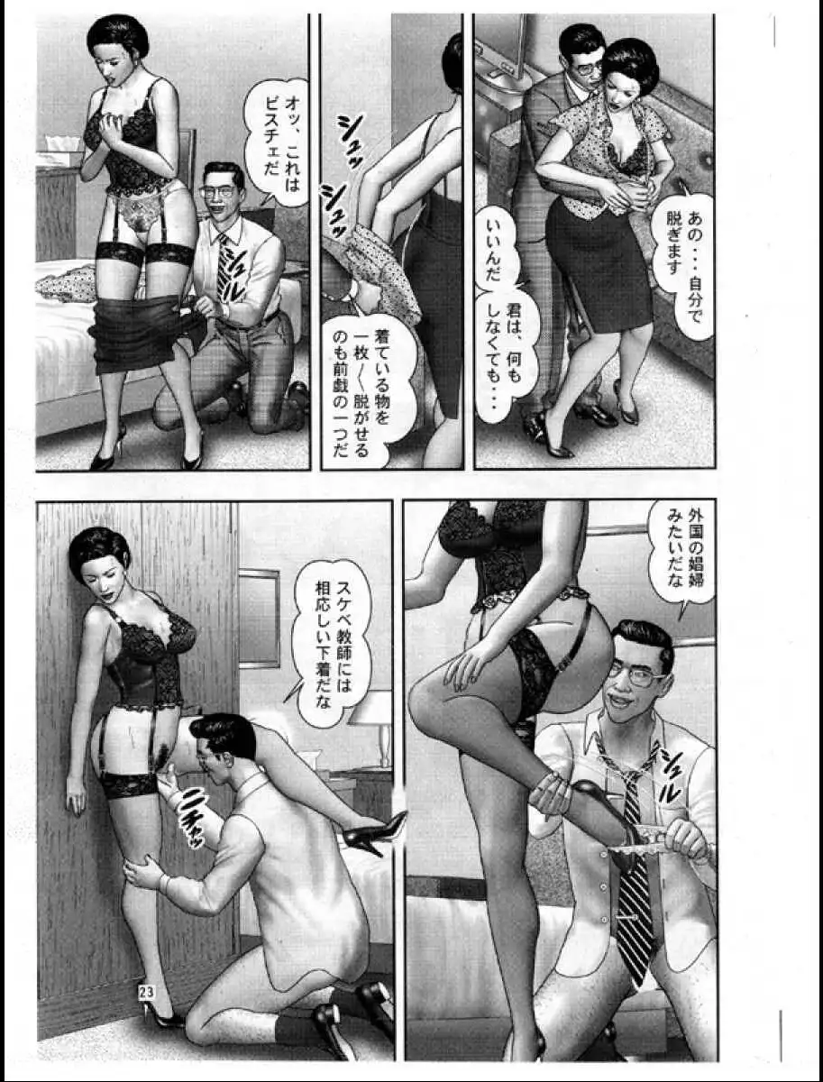 Mashou no Jukujo 3 Mousou no Sedai