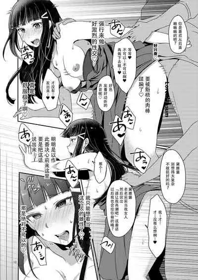 Senjou no Cinderella 2