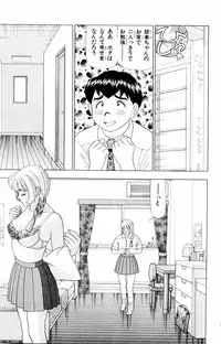 [Yamada Kousuke] Tameshita Girl Vol 2