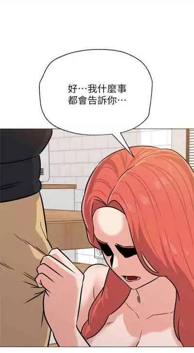 [Hodat & 高孫志] 老師 1-95 官方中文（完結）