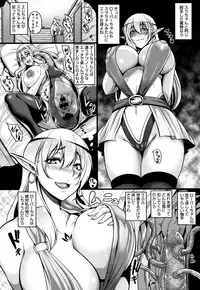 [Kazuhiro] Aijou no Injoku Elf