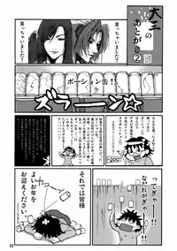 (C73) [GOLD RUSH (Suzuki Address)] Momokan (Ookiku Furikabutte) [English] [desudesu]