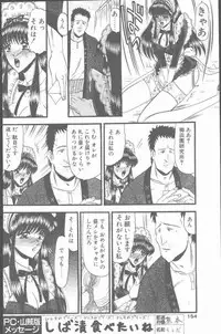 COMIC Penguin Club Sanzokuban 2001-03