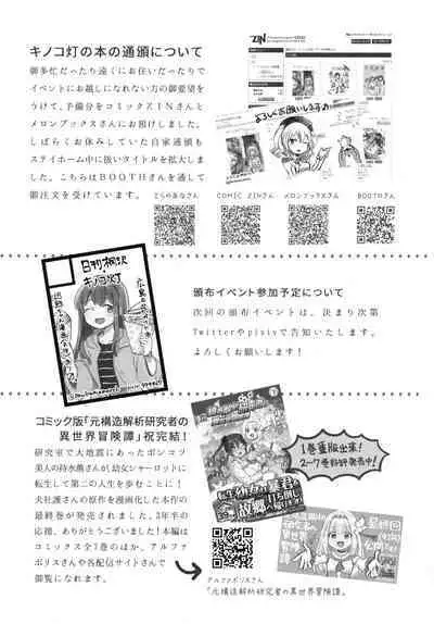 Natsuyasumi wa Jingei Onee-chan to