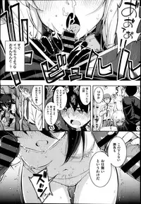 [Namonashi] NTR2 Ch.1-6