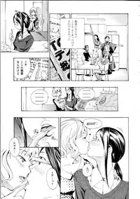 [Asagi Ryu] Koi wa Hisoka ni Minoraseru mono