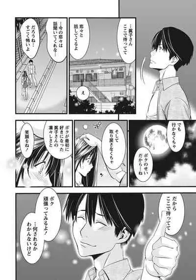 Ane ha Hajimete Imouto ni Ienai Koto wo Shita