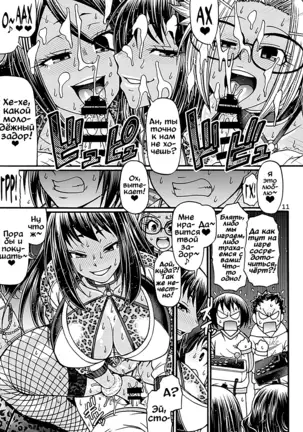 Black Witches 4 | Черные ведьмы 4