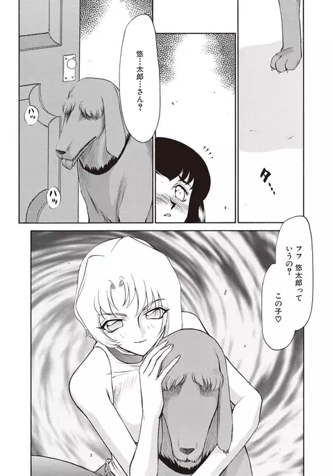 Yuukyuu no Toki Shinsouban