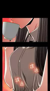 [KKUN &INSANE] Love Parameter 恋爱辅助器 86~101 [Chinese]中文