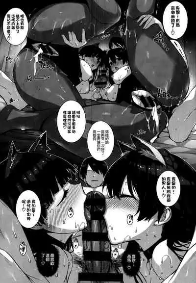 Amatsuka Gakuen no Ryoukan Seikatsu Ch.1-3