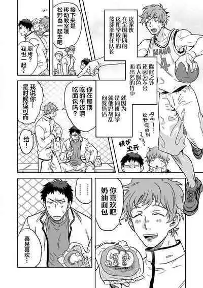 Mahou Shounenha、Aiekide Sekaiwo Sukuu。｜魔法少年用爱液拯救世界