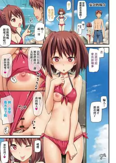 [TakayaKi] Koiito Kinenbi Shinsouban | 恋糸記念日 新装版 [Chinese] [Digital]