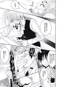 [Yama Bicco] Renai Rettousei no Ecchi Keikaku