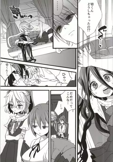 Seiyoku Zouka no Indecent Night