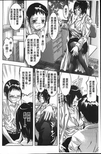 [Onikubo Hirohisa] Seishokusha! Nakadashi Shidou [Chinese]