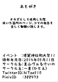 (Reitaisai 11) [Hitoe] Umadoshi Dakara Uma Kan Mokou Manga Kakimashita (Touhou Project)