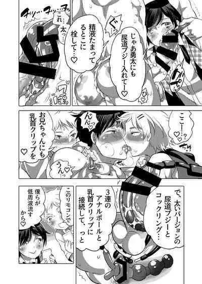 M-Dorei no Oniichan to Ippaku Ryokou Shichaimashita