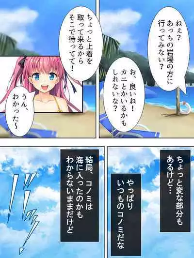 Bousou Sexaroid ga Nazeka Ore no Imouto ni!? <Soushuuhen>