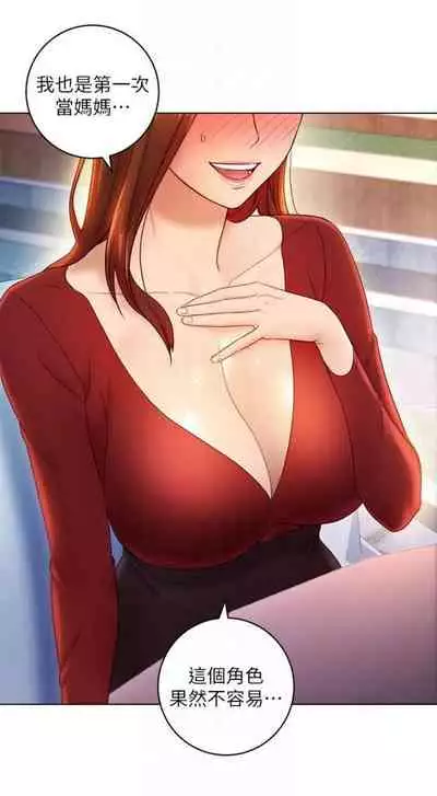 [Red-A & 頸枕] 繼母的朋友們 1-74 官方中文（連載中）