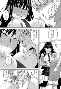 [Zukiki] Inu no Seikatsu - A Dog's Life