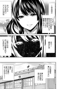 [Miyahara Ayumu] Kanojo-tachi wa Abakareta