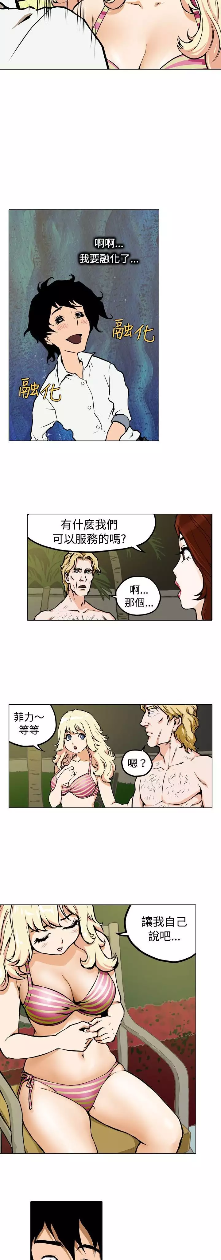 中文韩漫 记忆交换所 Ch.01-08