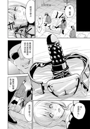 Saint Kangoku Gakuen 2 - Jigoku no Teisoutai