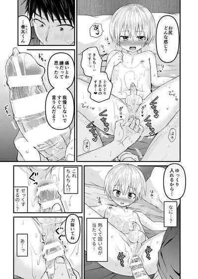 Reiwa no Kumaya-san Sairokushuu