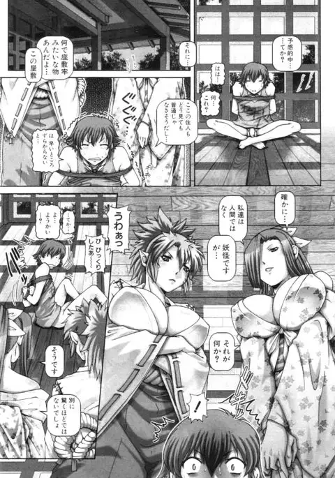 Ayakashiyakata no Tamahime