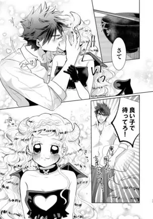 Inma-chan no Shitsukekata