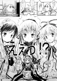 (C73) [Shiawase Manjuu (Shiawase1500)] Spoon Gin-sama (Rozen Maiden)